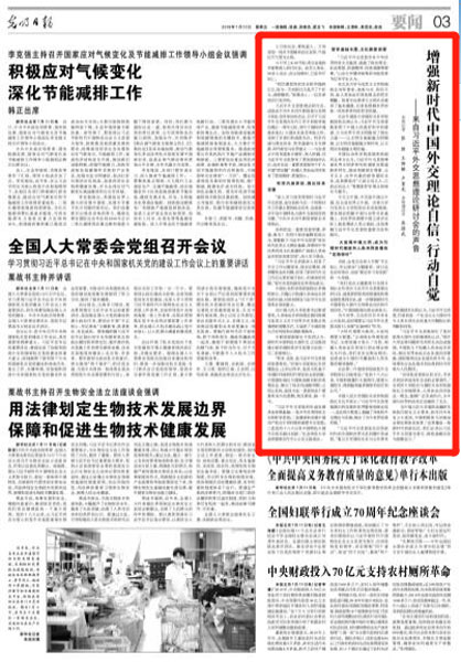 最新时事政治动态，变化世界中的自信与成就并行之路