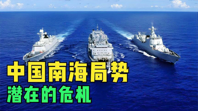 中国南海最新动态更新