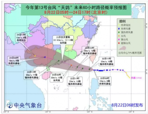 十三号台风最新动态及分析
