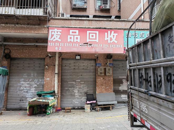 废品回收价格表