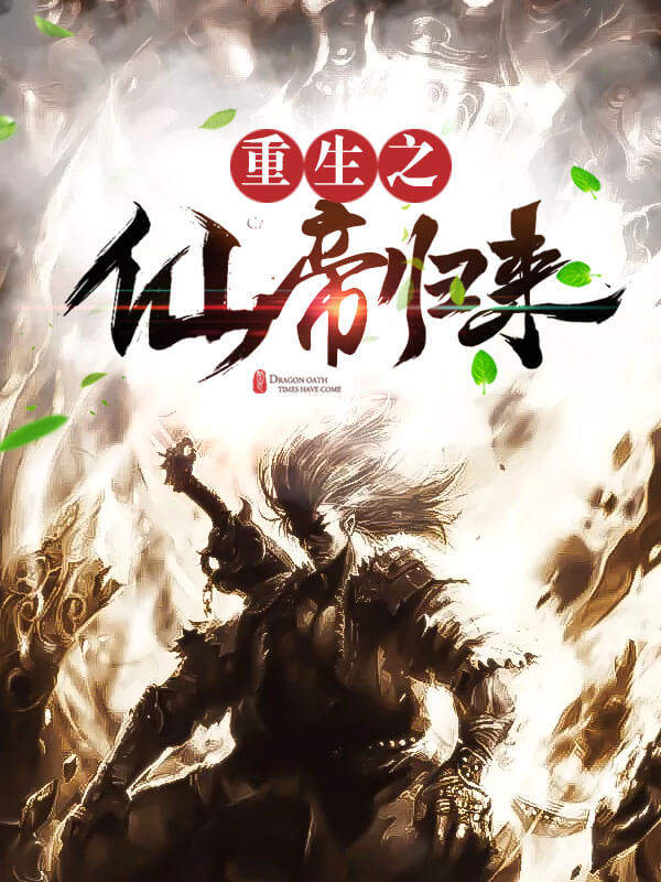 重生之都市仙尊洛尘最新更新动态速递