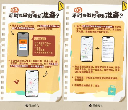 佛山地震最新动态，科技守护平安，智能预警重塑生活