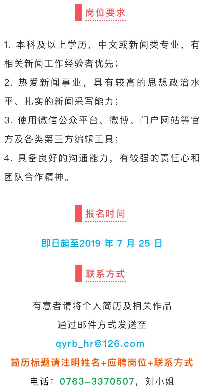 小虫网英德招聘网最新招聘信息汇总发布