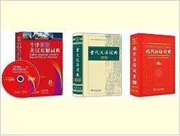 现代汉语词典最新版，智慧之门的开启钥匙