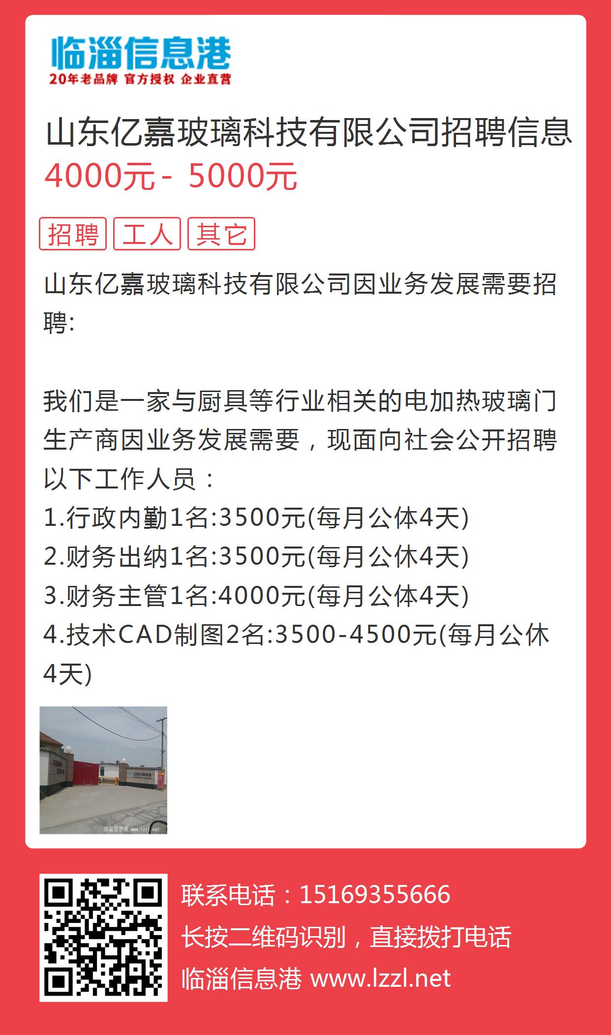 高唐信息港最新招聘,🌟高唐信息港最新招聘大揭秘✨