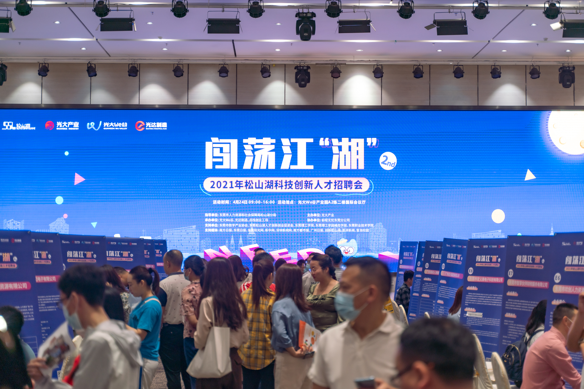 莱州最新招聘，科技革新引领未来职场重塑体验