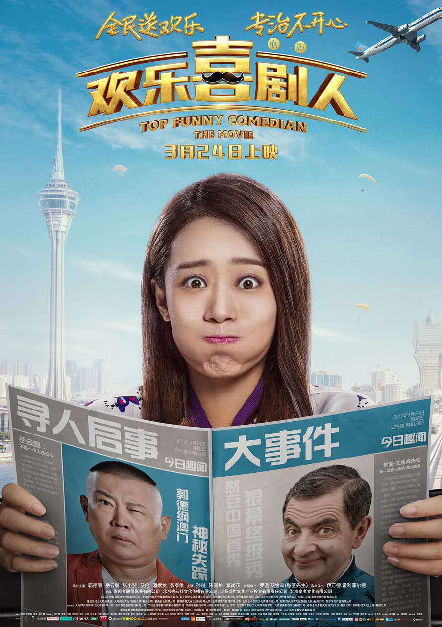 最新喜剧，深度探讨与观点分析