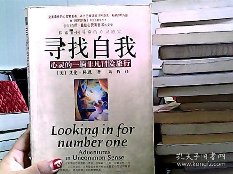 追寻内心平和