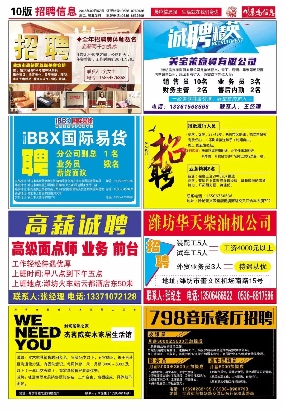 荆门社区网最新招聘信息