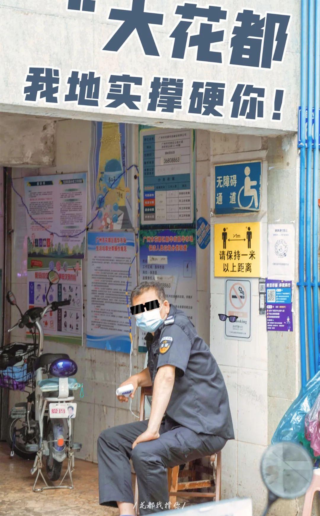 广州最新疫情动态与日常趣事分享
