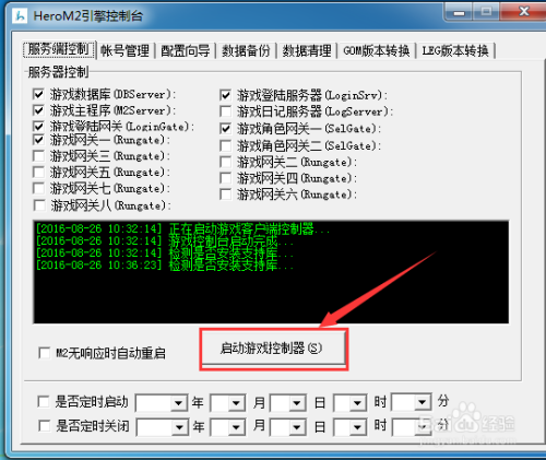 最新开传奇私服攻略，初学者与进阶用户步骤指南