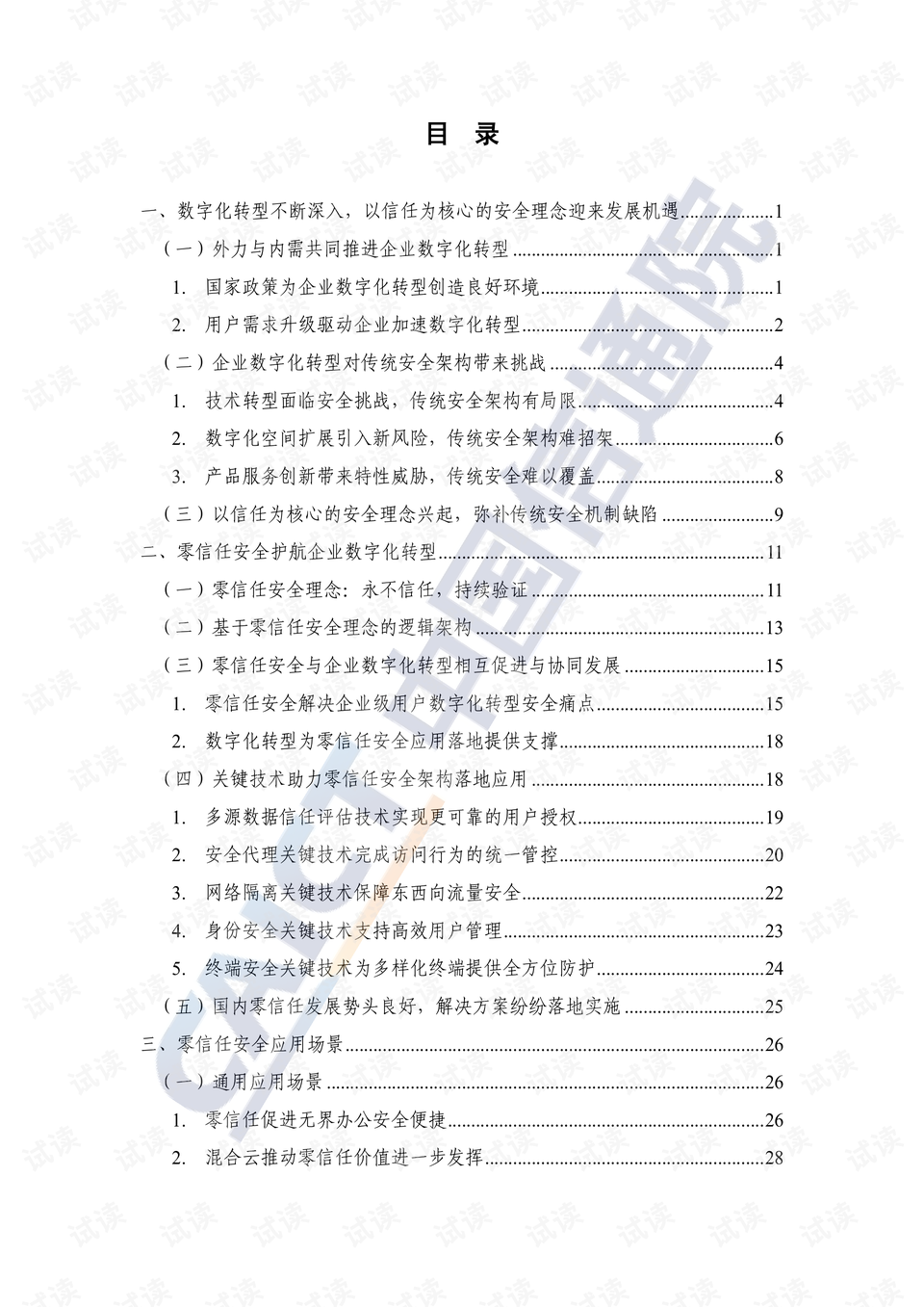 最新交规引领道路安全新时代，保障交通安全新篇章