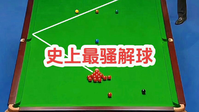 斯诺克最新排名榜单揭晓，群雄逐鹿，谁领风骚？