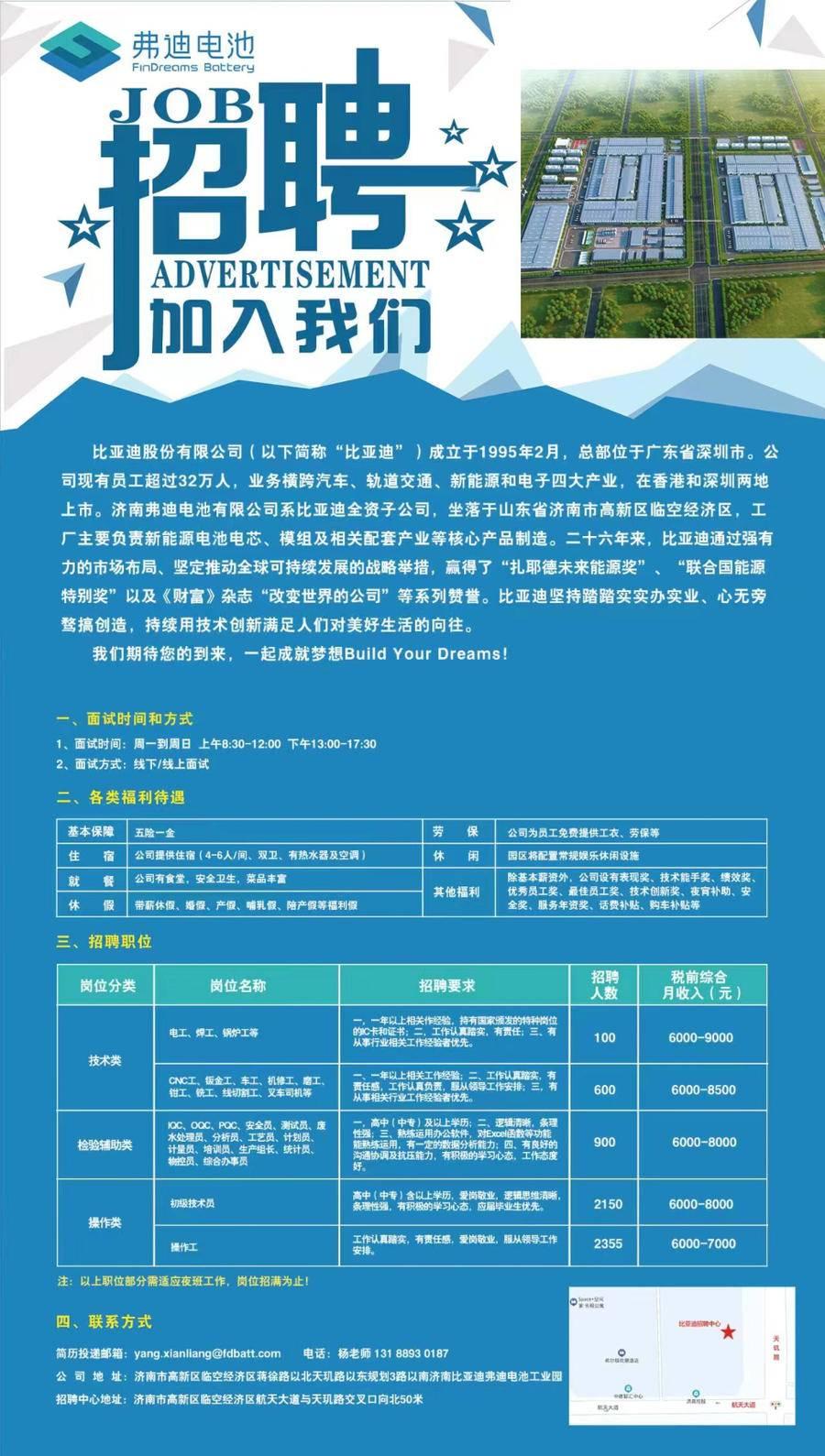 郑州最新招聘信息