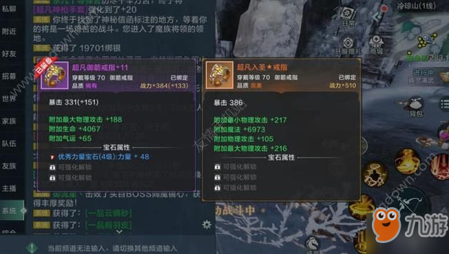 雪鹰领主最新章节获取指南，步骤详解
