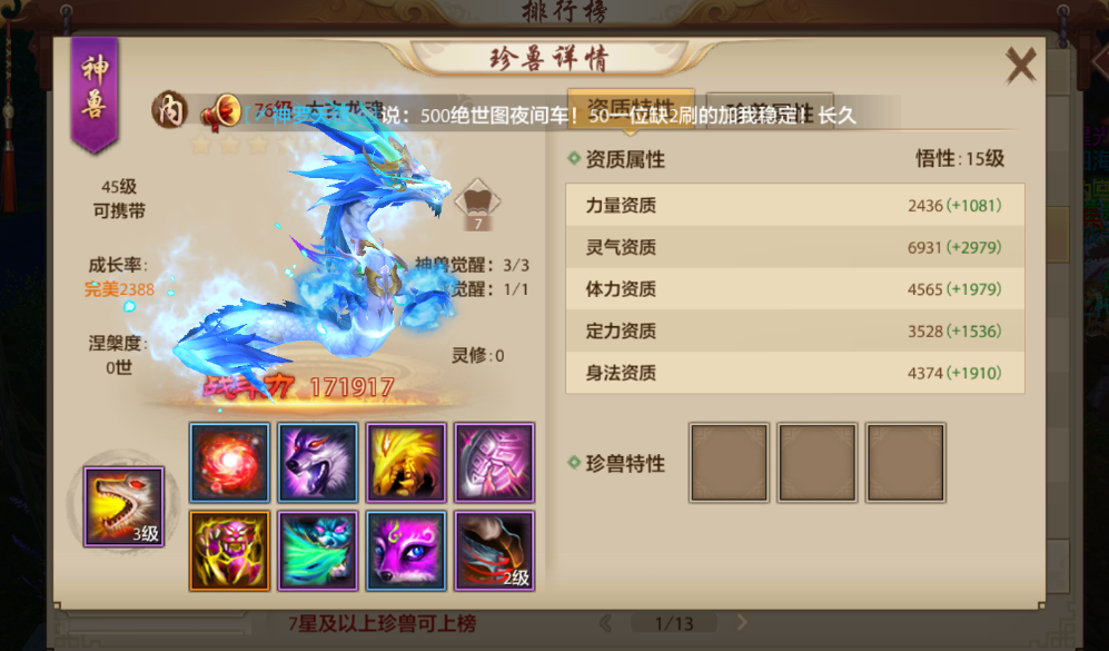 天龙八部最新私服