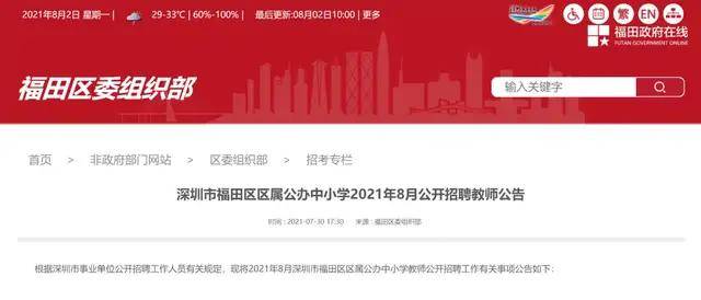 深圳最新招聘信息大汇总