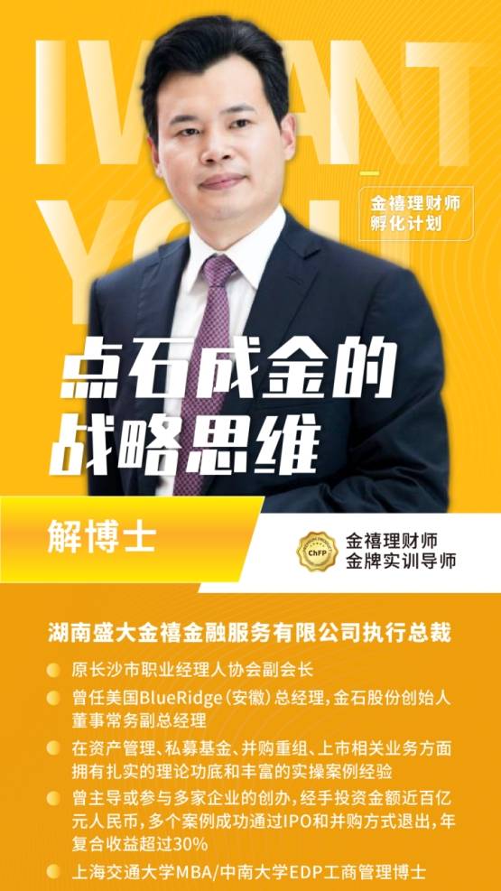 盛大金禧投资理财公司