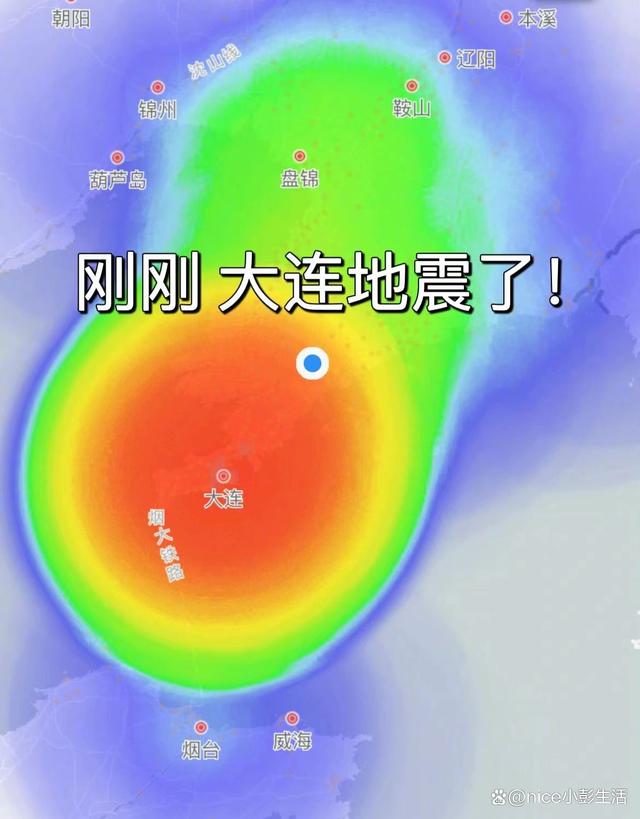 大连地震最新消息，城市震动与小巷独特风味同步更新