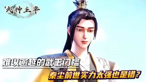 武神主宰最新篇章探索，主宰武神的最新动态