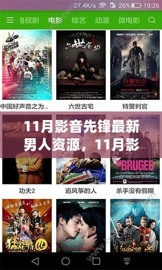 影音先锋最新资源探索，小巷深处的视听盛宴与未知宝藏的探寻