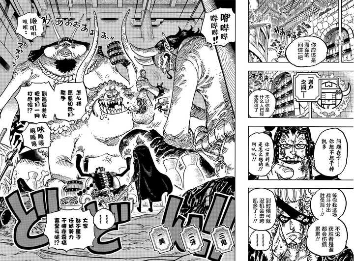 海贼王漫画最新动态解析与剧透