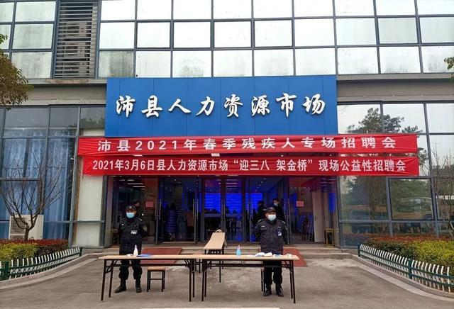 沛县便民网招聘