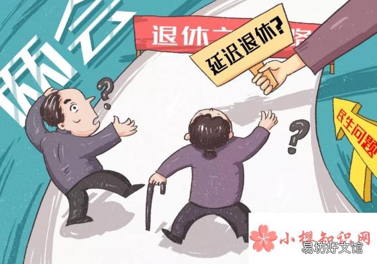 退休年龄最新规定表,退休年龄最新规定表，了解您的退休时刻