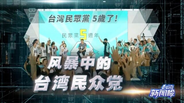 台湾新闻