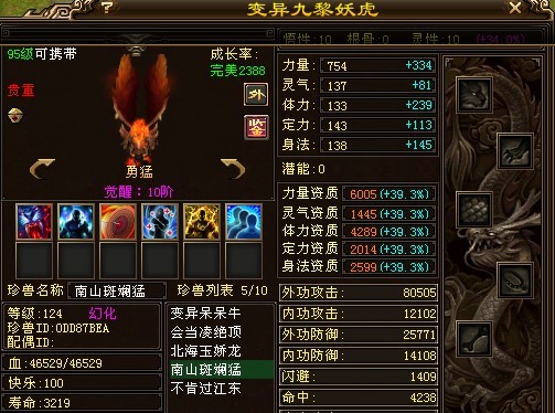 天龙八部最新公益服,天龙八部最新公益服，科技巨献，重塑江湖体验