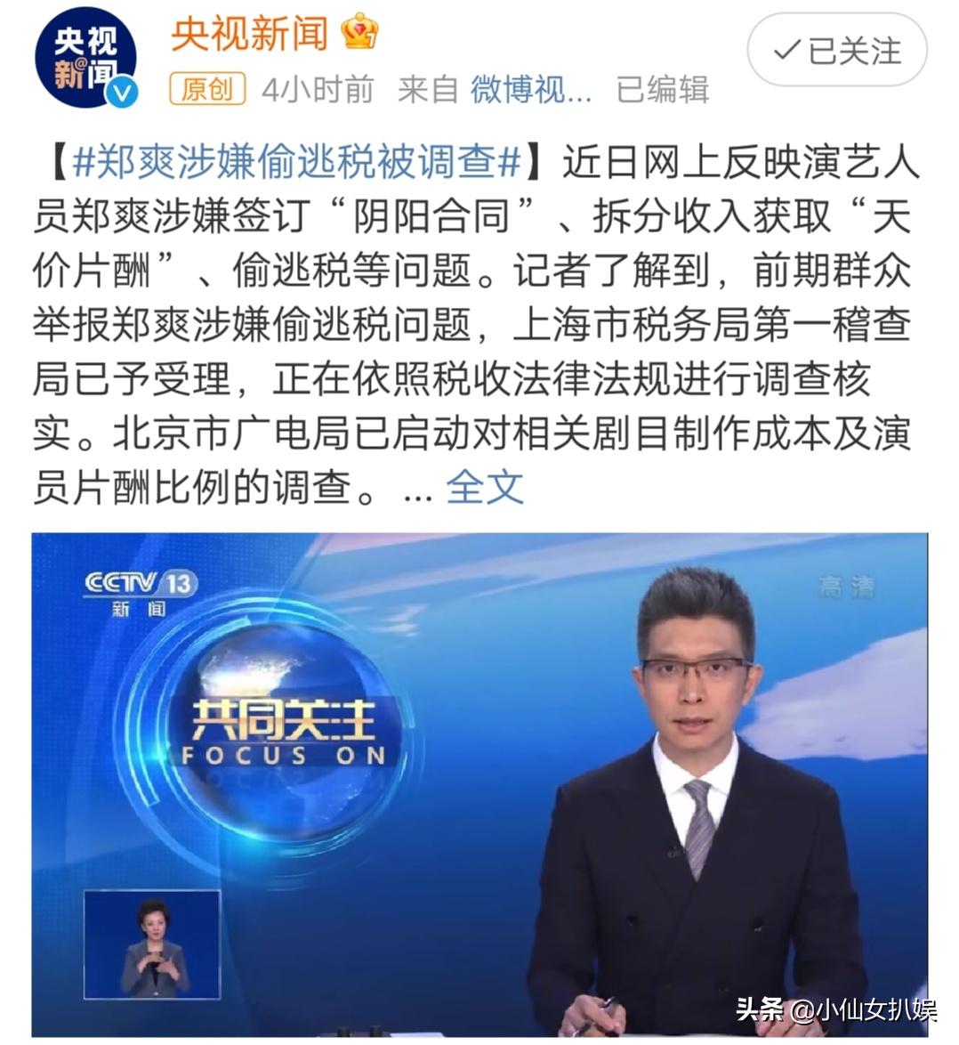 那英最新消息