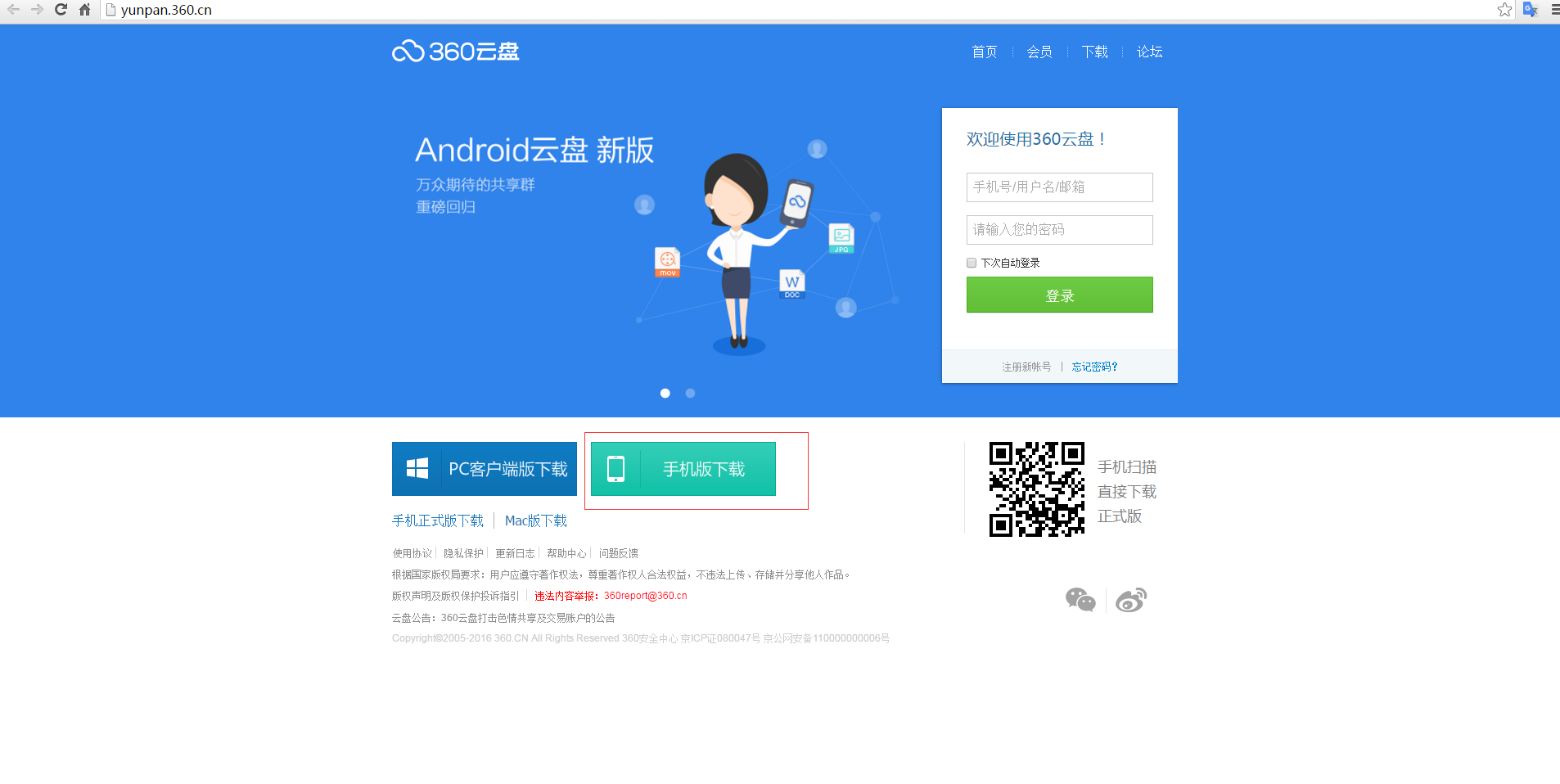 揭秘最新版360下载安装，科技巨擘重塑数字生活体验