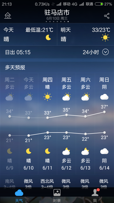 联通 第259页