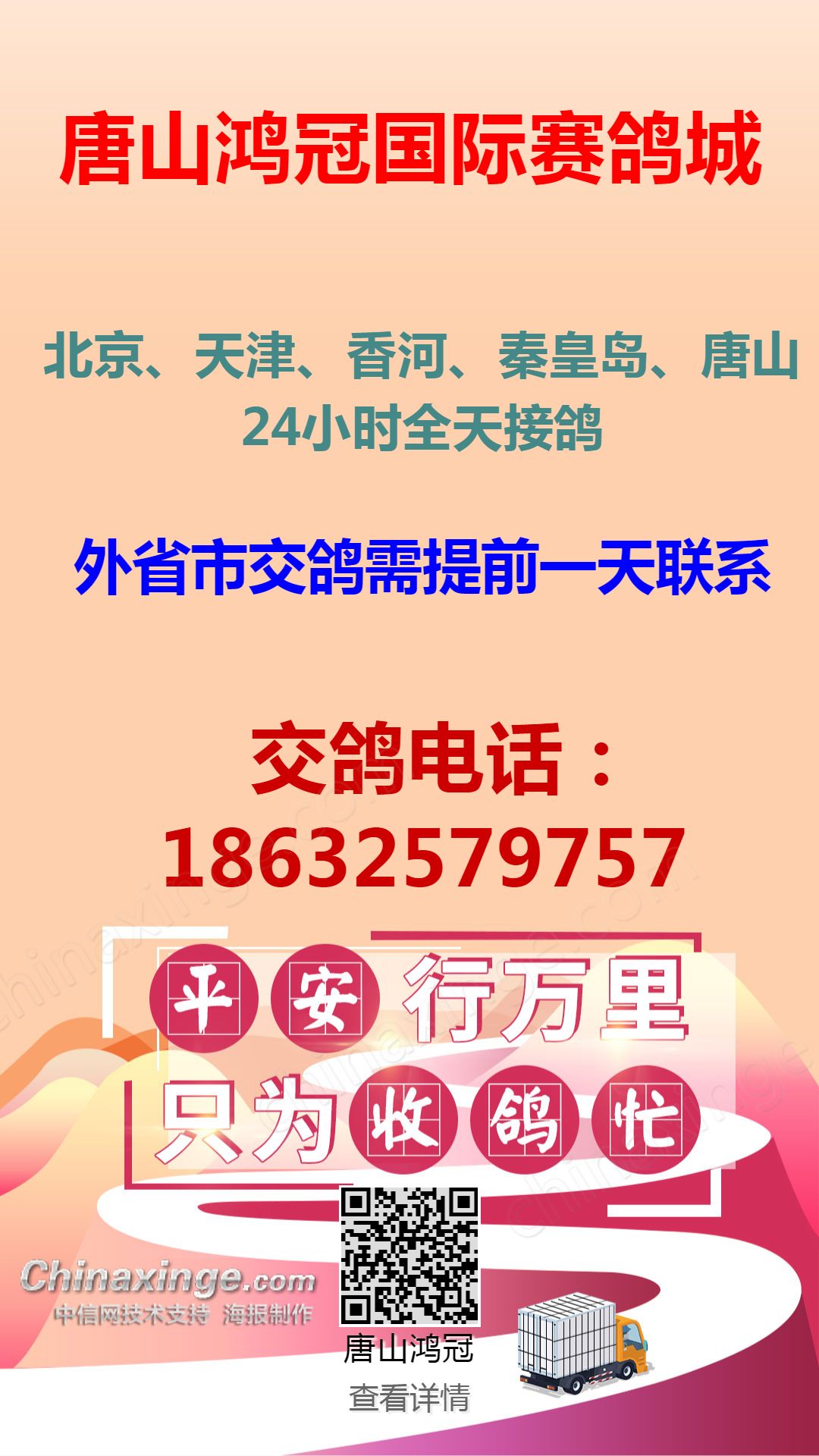 唐山鸿冠公棚最新动态公告揭秘