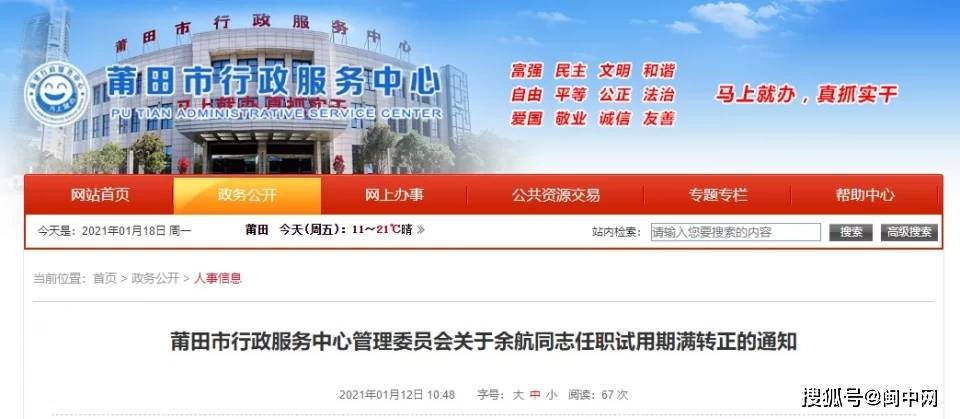 莆田人才网597最新招聘信息，职场人的首选招聘平台