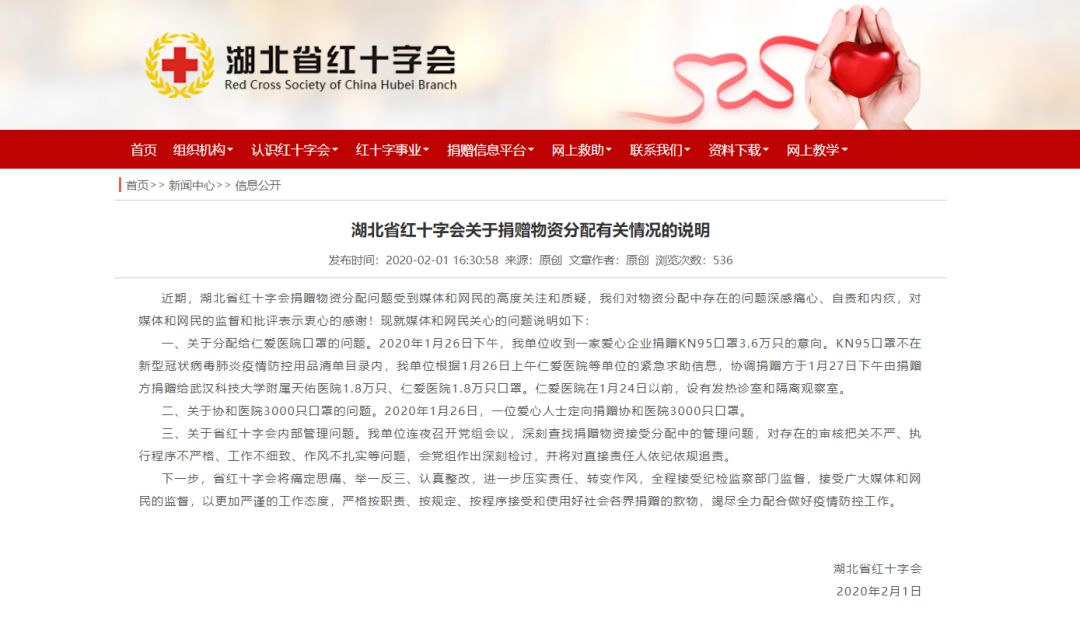湖北最新人事任免