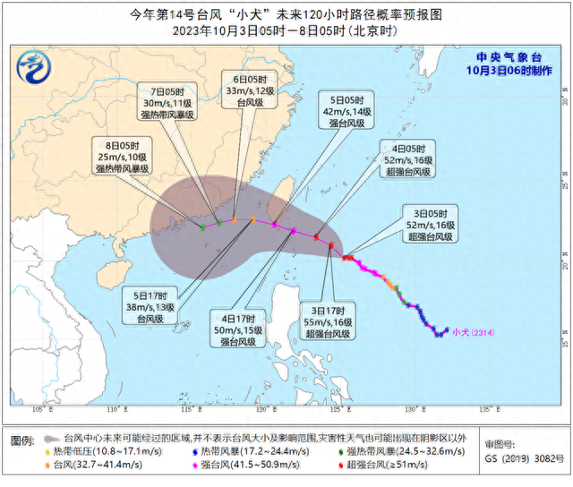 科技智能预警守护安全，最新台风动向实时更新