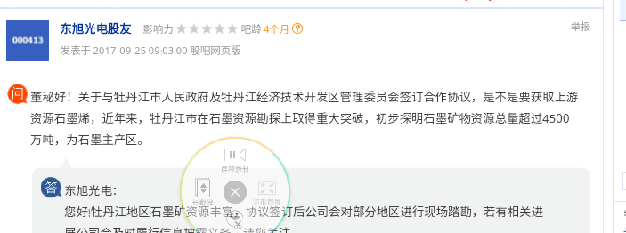 东旭光电最新消息与小巷特色小店揭秘，重大消息公布及深度探索