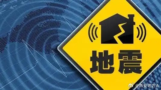 浙江地震最新消息与智能预警，科技引领未来，重塑生活新篇章