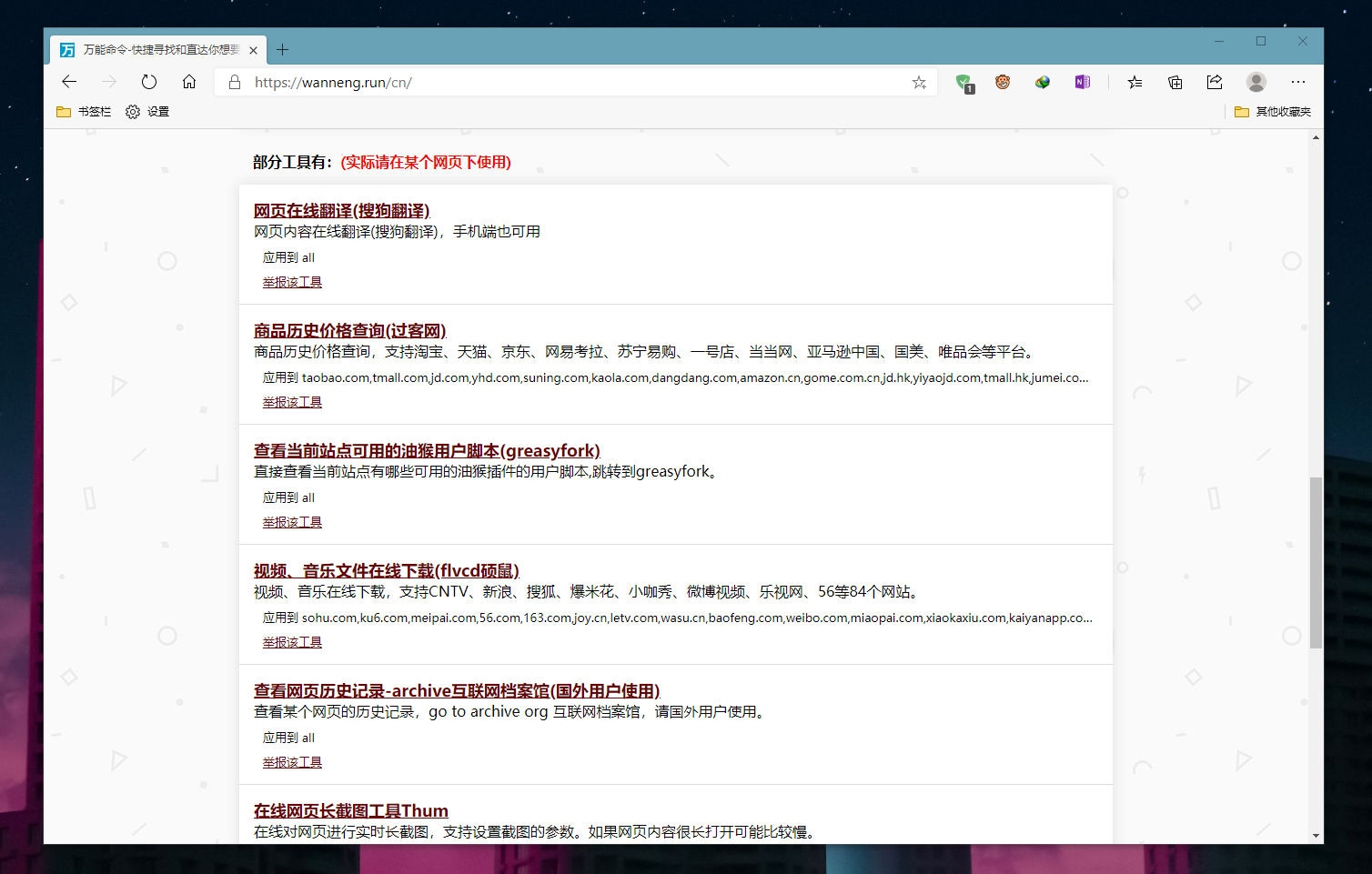 国产最新网址涉黄问题警示，警惕不良内容传播风险！
