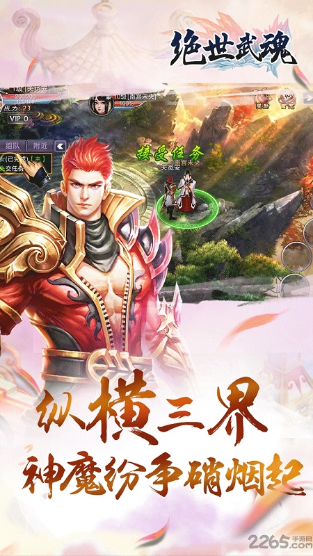 绝世武魂