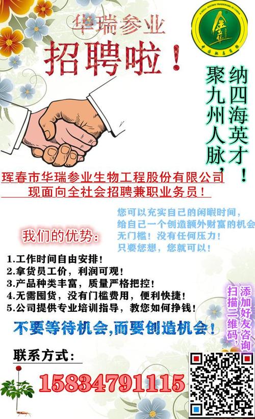 锡林浩特最新招聘信息及求职步骤指南