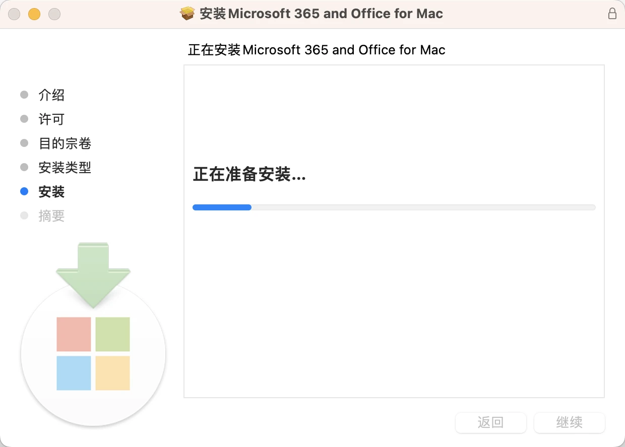 Office最新版本的奇妙日常体验