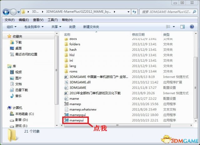 MAME模拟器最新中文版，学习之旅中的变化与自信种子的孕育