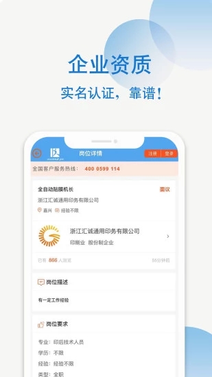 达达印刷人才网最新招聘信息，小城印刷梦想与友情故事的交汇点
