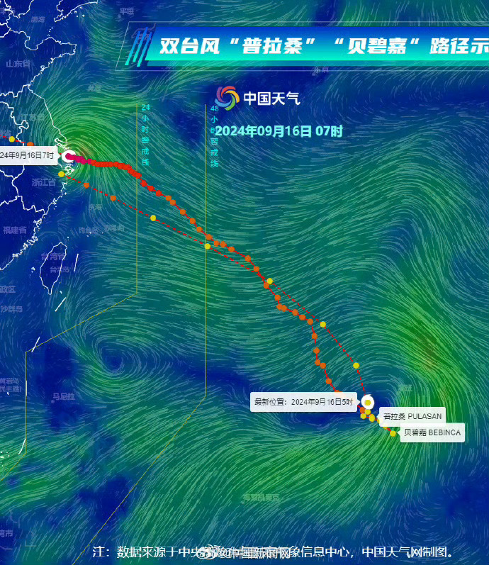 最新台风实时路径跟踪，掌握台风动态，确保安全无忧