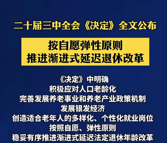 四川延迟退休政策解读，探寻时光秘境与特色小店魅力