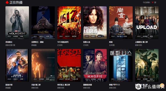 最新电影免费在线，影视娱乐新趋势值得关注