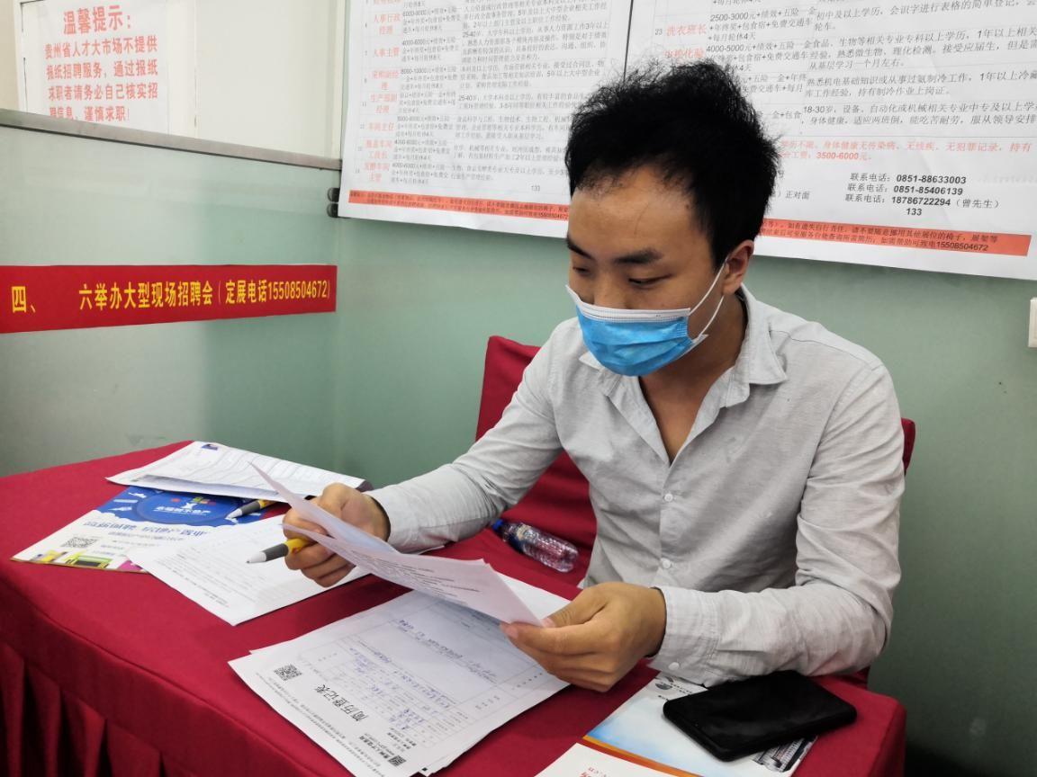 求职指南