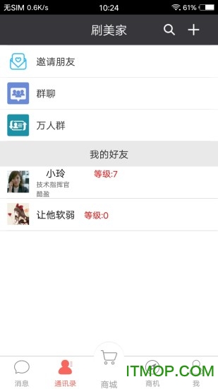 大赢物联 第230页